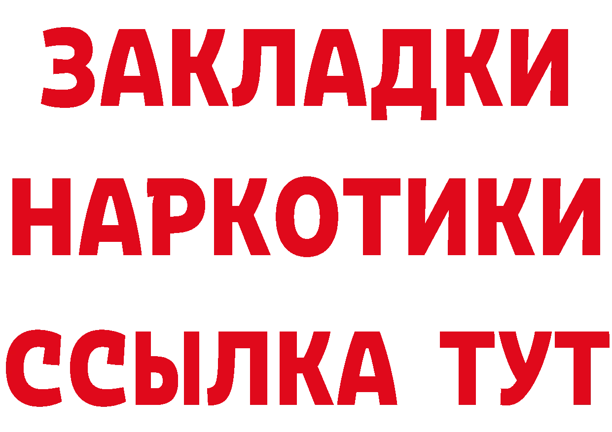 Продажа наркотиков даркнет официальный сайт Мичуринск