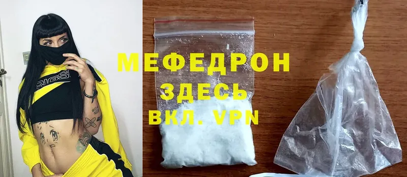 МЕФ mephedrone  Мичуринск 