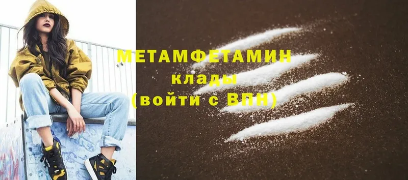 Метамфетамин Methamphetamine  что такое наркотик  Мичуринск 